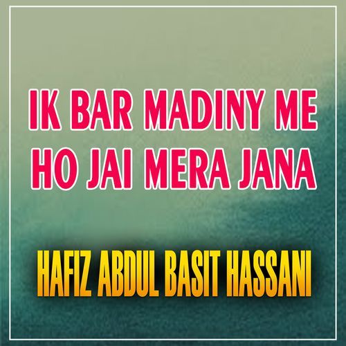 Ik Bar MADINY Me Ho Jai Mera Jana