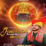 Jaatran Maraahde Ajj chaliyan (Himachali Dogri Pahari Bhaint)