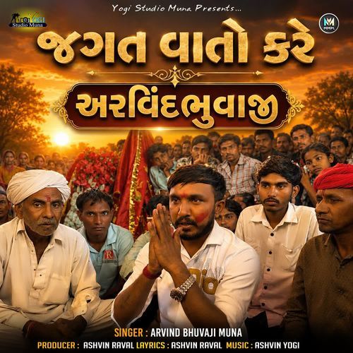 Jagat Vato Kare