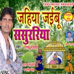 Jahiya Jaibu Sasuriya