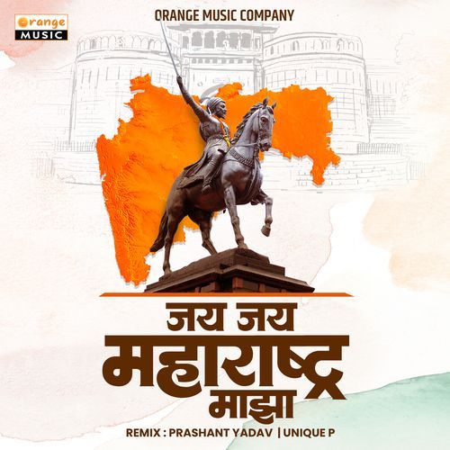 Jai Jai Maharashtra Maza