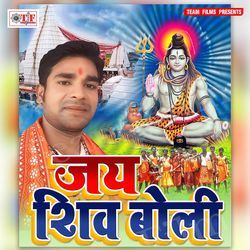 Jai Shiv Boli