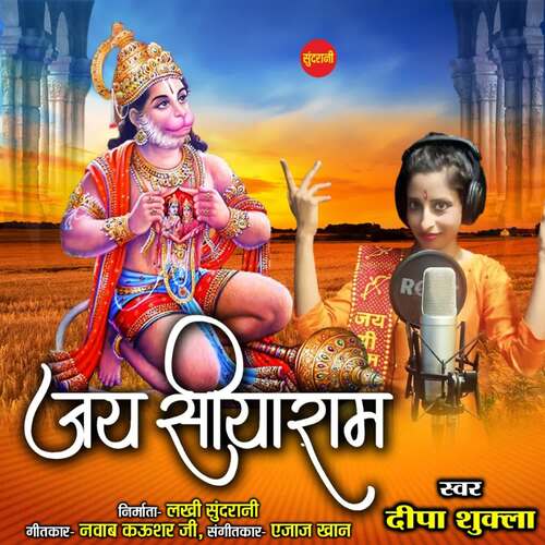 Jai Siyaram