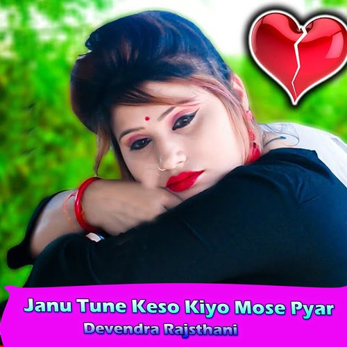 Janu Tune Keso Kiyo Mose Pyar