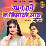 Janu Tune Na Nibhayo Sath