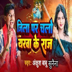 Jila Par Chalo Yarwa Ke Raj-SFE0ZAZkDls