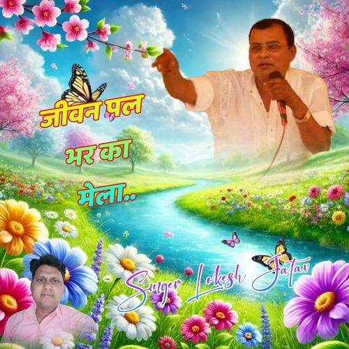 Jivan Pal Bhar Ka Mela