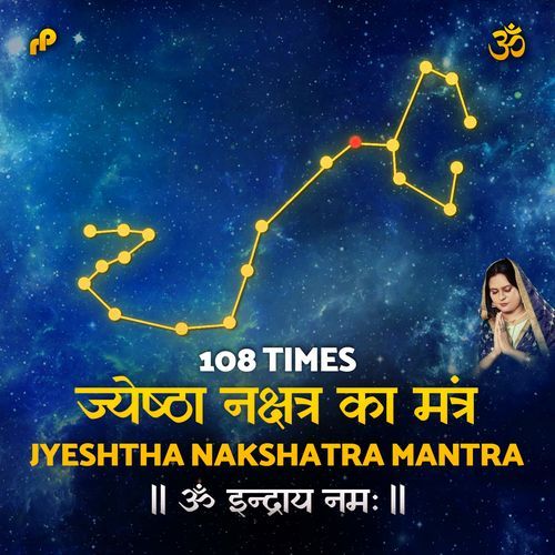 Jyeshtha Nakshatra Ka Mantra - 108 Times (ॐ इन्द्राय नमः)