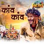 Kaanv Kaanv (From "Zero Banhi Hero")