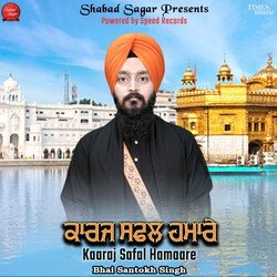 Kaaraj Safal Hamaare-Ji8uZERKWmE