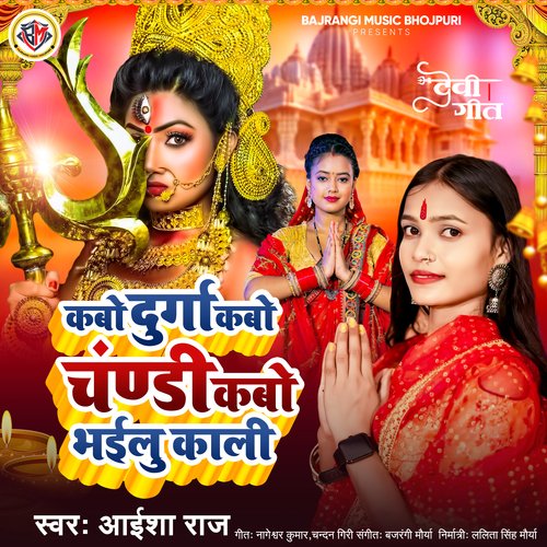 Kabo Durga Kabo Chandi Kabo Bhailu Kali