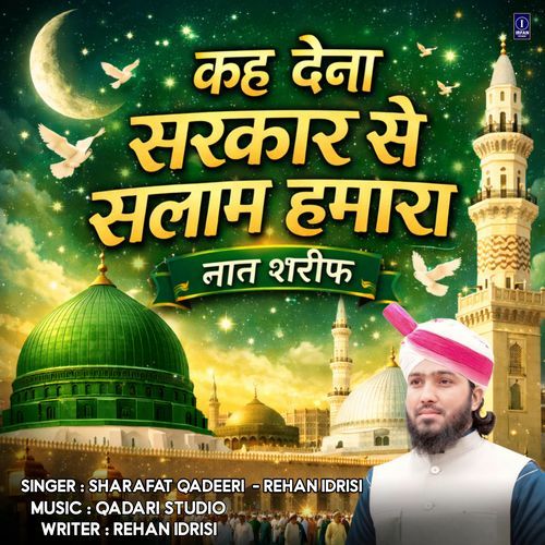 Kah Dena Sarkar Se Salam Hamara Salam