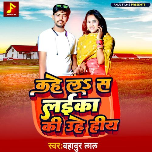 Kahe Lasan Laika Ki Uhe Hyia