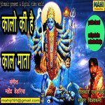 Kalo Ki Hai Kal Mata