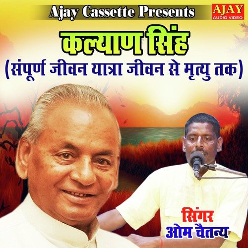 Kalyan Singh (Sampoorna Jivan Yatra Jivan Se Mrityu Tak) (ALHA)