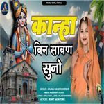 Kanha Bin Savn Suno