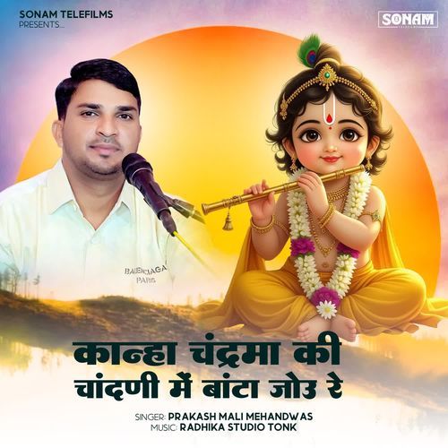 Kanha Chandrama Ki Chandni Me Batan Jonu Re
