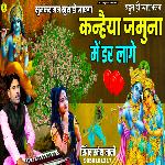 Kanhaiya Jamuna me dar Lage