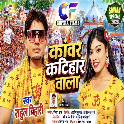 Kanwar Katihar Wala