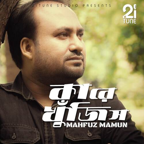 Kare Khujish