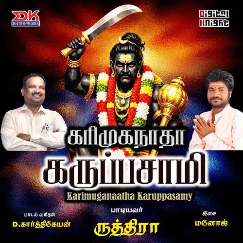 Karimuganaatha Karuppasamy