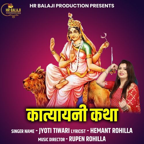 Katayani Katha