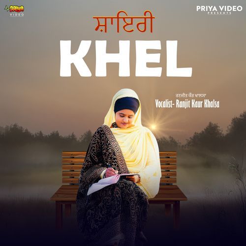 Khel