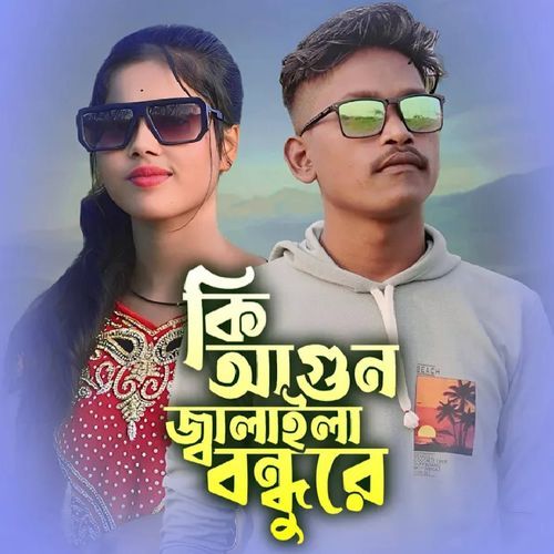 Ki Agun Jalaila Bondhu Re