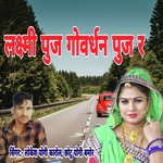 Laxmi Puj Govardhan Puj R