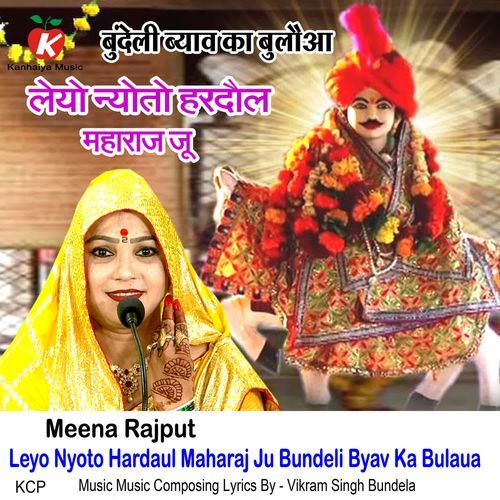 Leyo Nyoto Hardaul Maharaj Ju Bundeli Byav Ka Bulaua