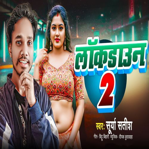 Lockdown 2