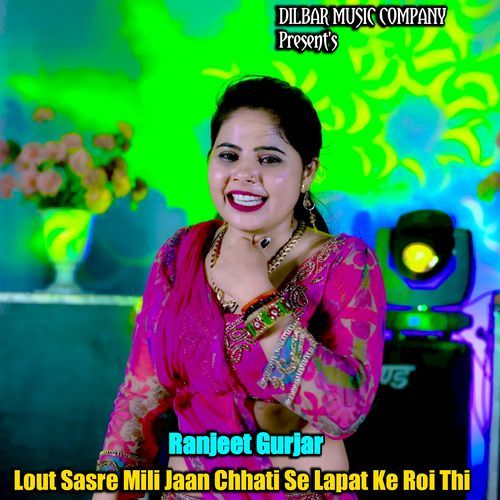Lout Sasre Mili Jaan Chhati Se Lapat Ke Roi Thi