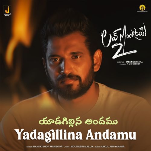 Yadagillina Andamu