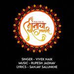 Lowerparal Cha Manacha Ganapati