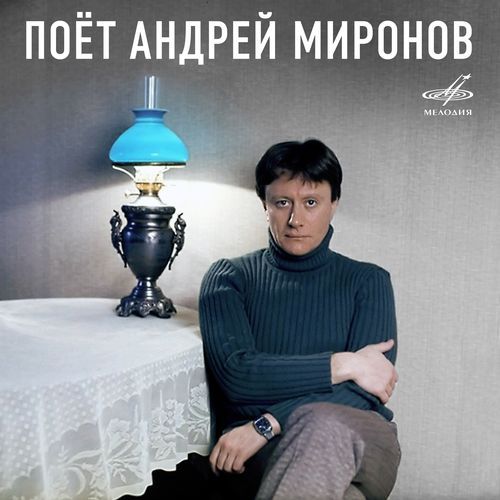 Танго cover art