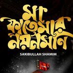 Ma Fatemar Noyon Moni