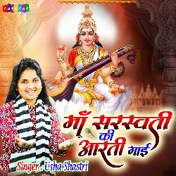 Maa Saraswati Ki Aarti Gaye-BiMGbgwIRwU