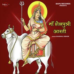 Maa Shailputri Aarti-FDITRhwDTmw