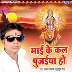 Maai Ke Kal Pujaiya Ho