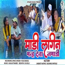 Madi Lagin Manha Dena Jamadi