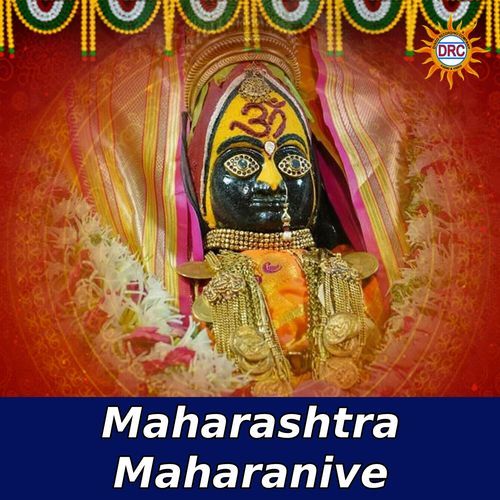 Maharashtra Maharanive