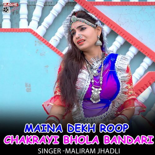 Maina Dekh Roop Chakrayi Bhola Bandari