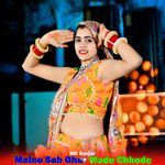 Maine Sab Ghar Wade Chhode