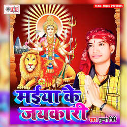 Ae Maiya Ji-ChpaQBBSB3o