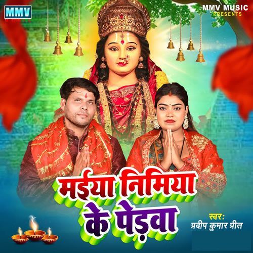 Maiya Nimiya Ke Pedawa