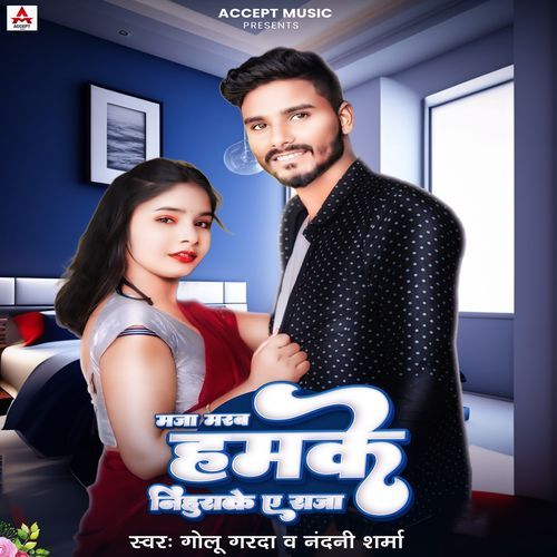 Maja Marab Hamke Nihurake Ae Raja