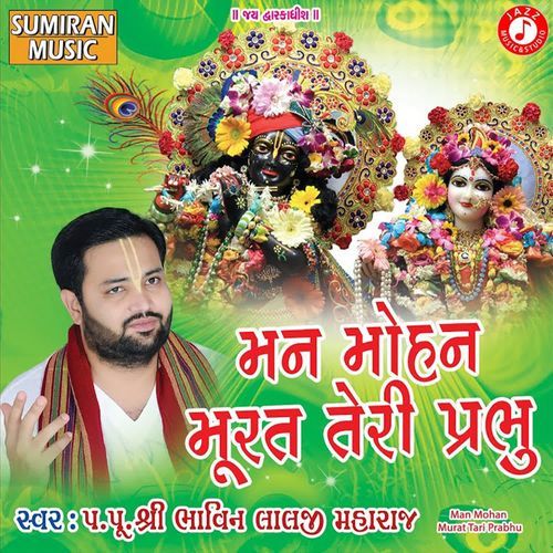 Man Mohan Murat Tari Prabhu