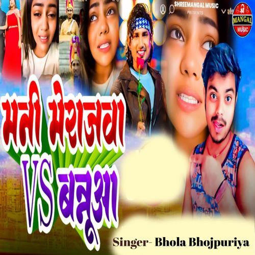 Manimerajwa Vs Banua