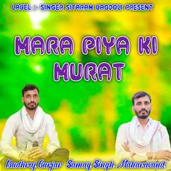 Mara piya ki murat-ABFbRjgJUXI