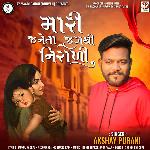 Mari Janeta Jag Thi Nirali